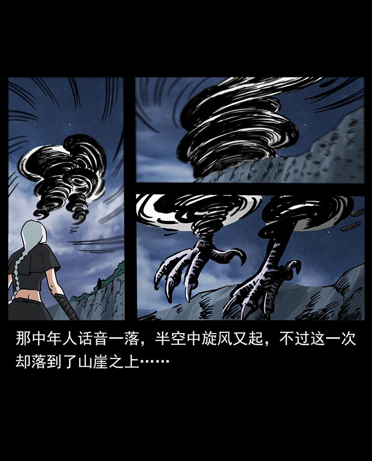 484 极地鸦族42