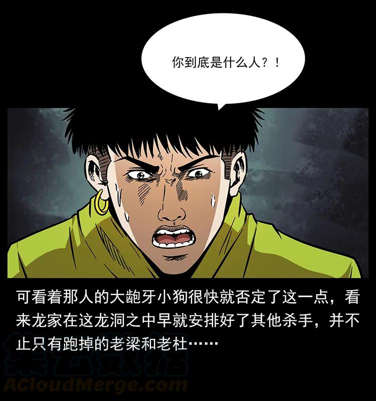 176 对峙祖龙顶32