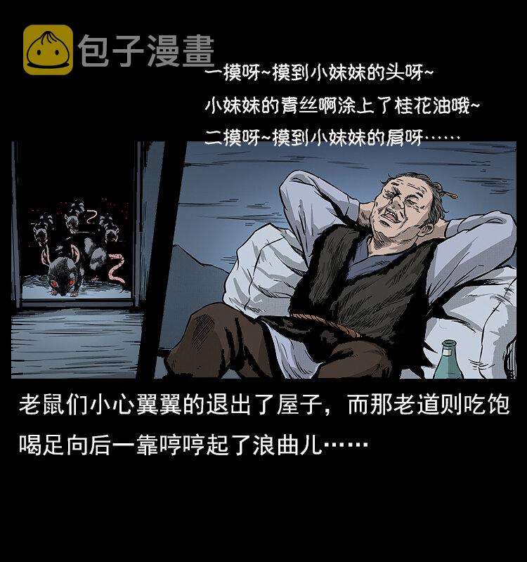 060 灰仙儿传37