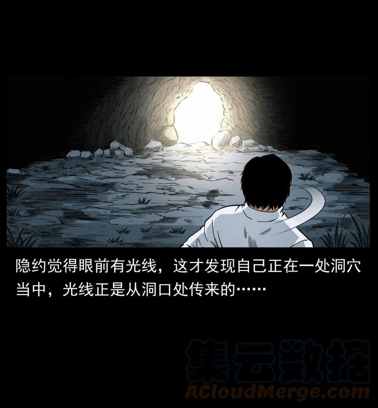 422 不死羽人51