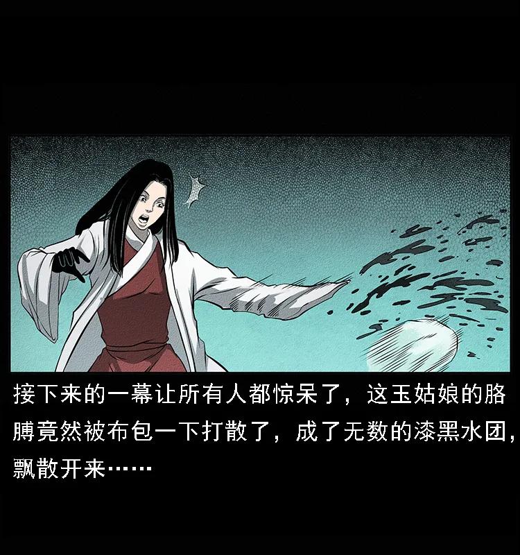 092 人蛊盂143