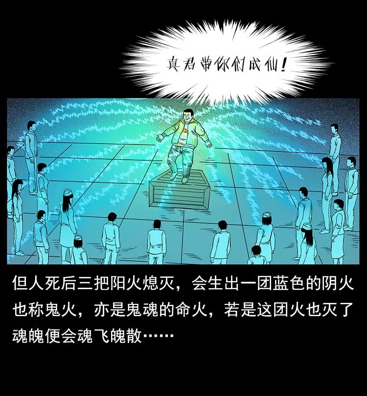 115 火灵恶鬼13