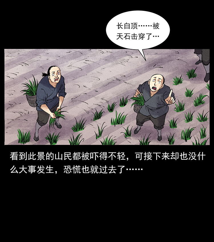 外传 洛生传4 高丽妖人37