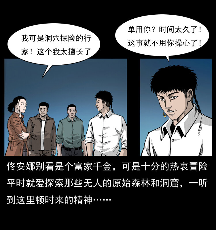 055 探虬骨12