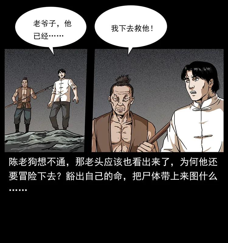 232 鬼岛凶兽25