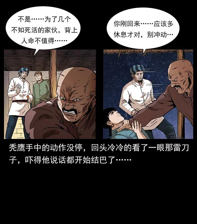 317 大漠凶兽35