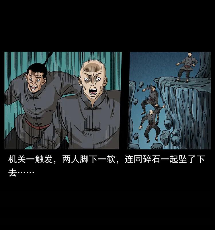 210 漠北皇陵77