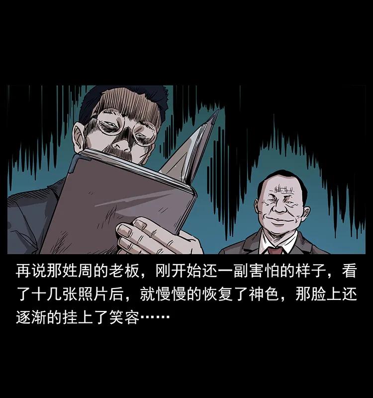 221 凶宅中介人81