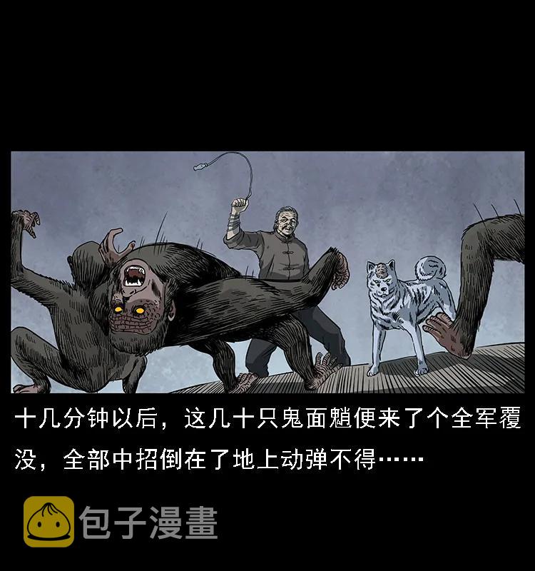 083 鬼面魈18