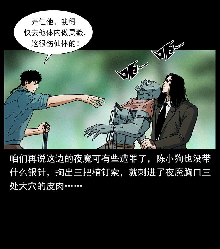 388 夜魔，黑化？56