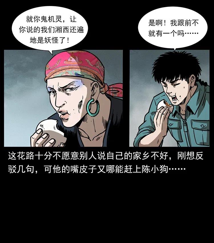 359 尸魃31