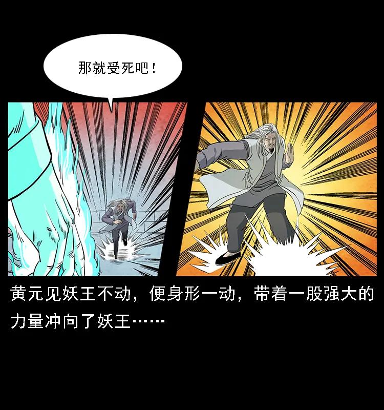 105 对战妖王90