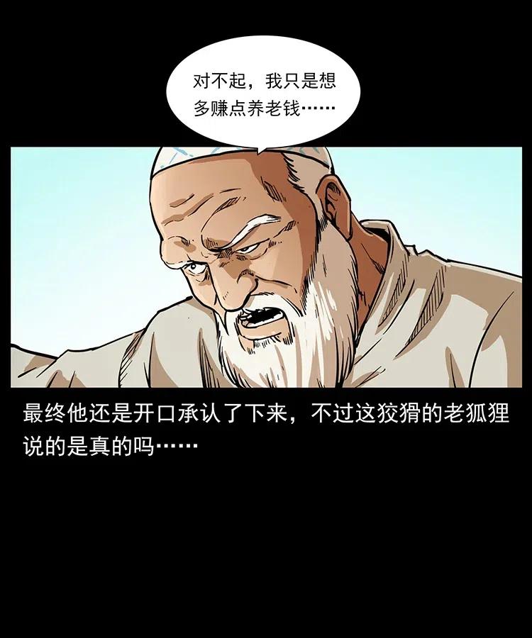 327 再见！大漠39
