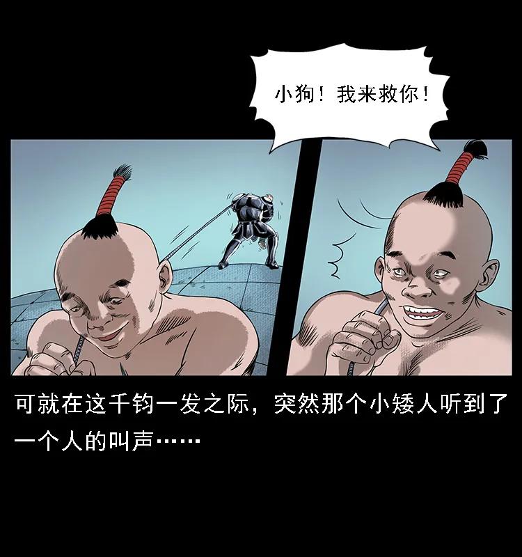 097 钢铁巨人258