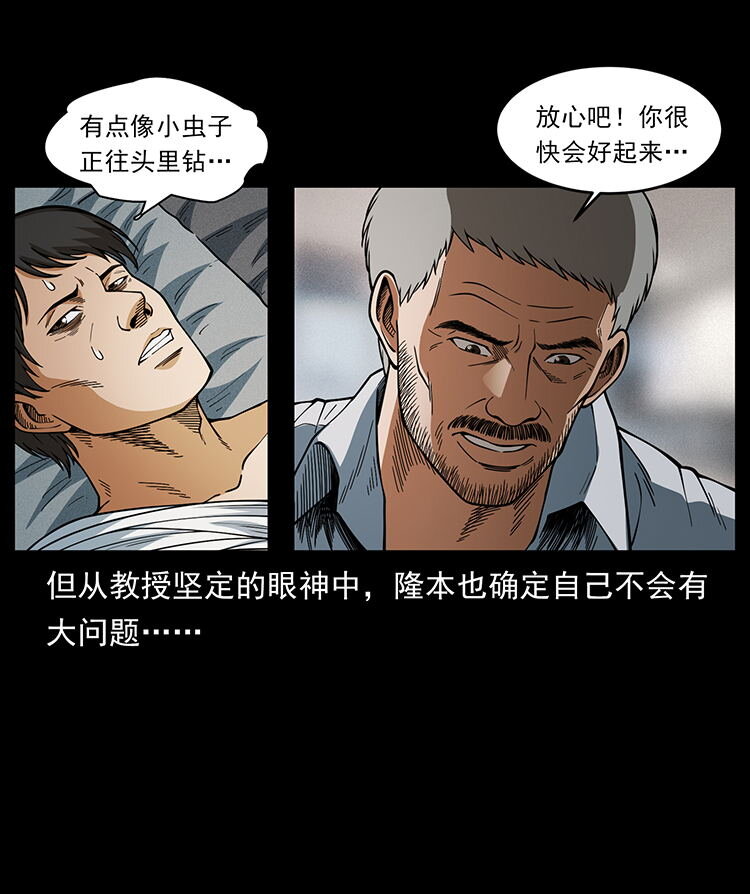 476 恶魔觉醒63