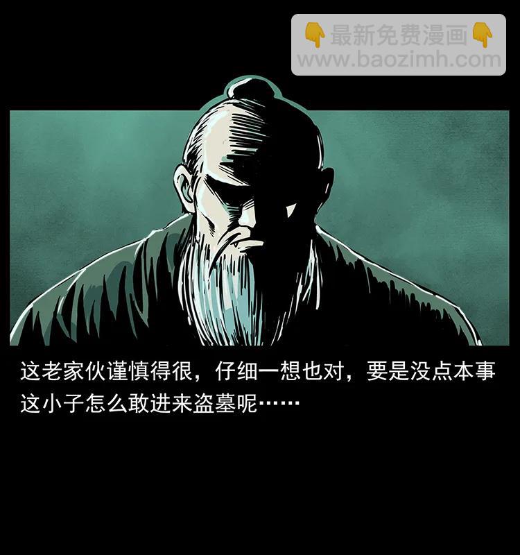 226 铁棺冢85