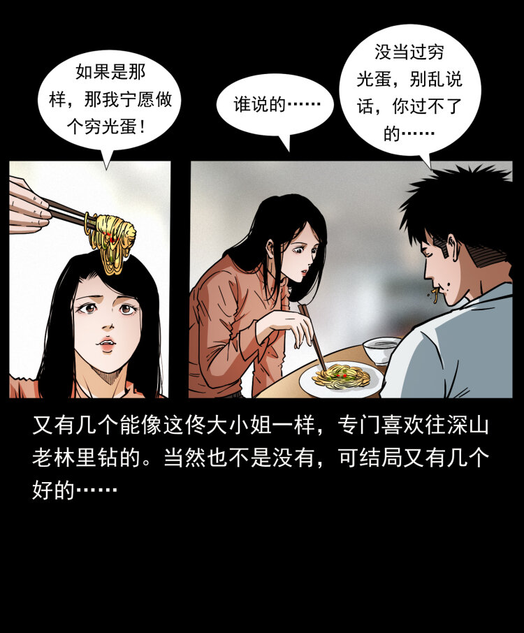 418 陈小狗的饭局78