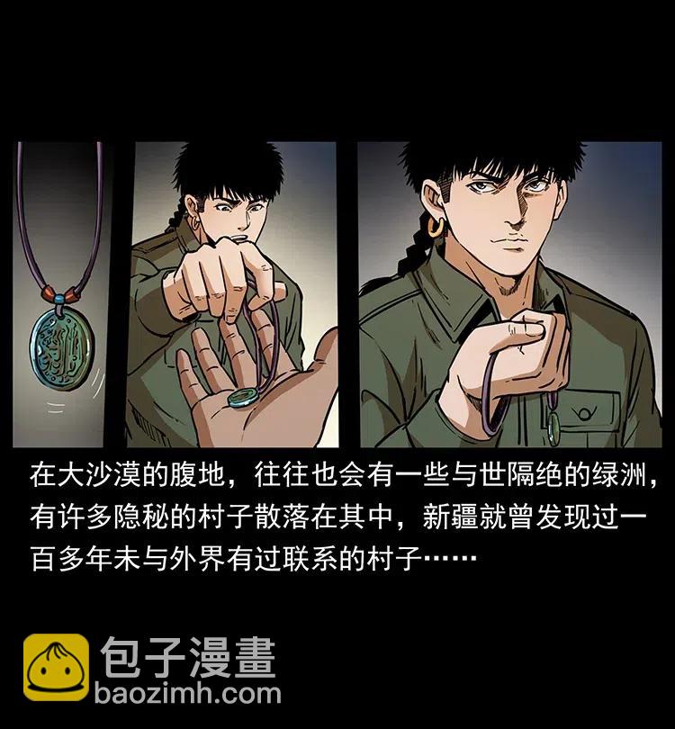327 再见！大漠69
