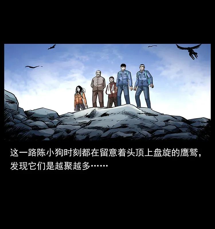 280 西域食尸鬼18