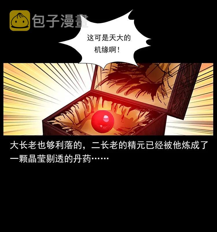 291 大神命阵59