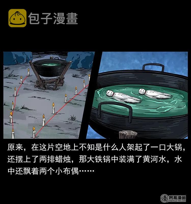 131 阴河河眼67