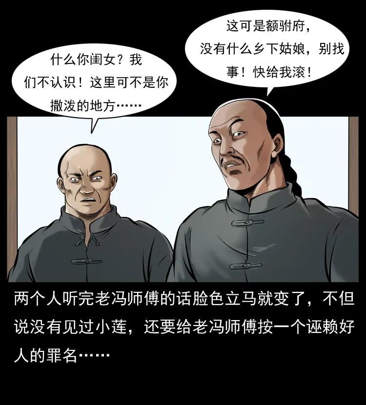 079 人皮灯笼23