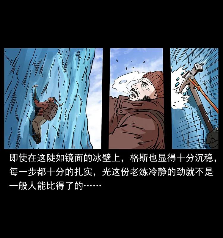 266 昆仑之眼41