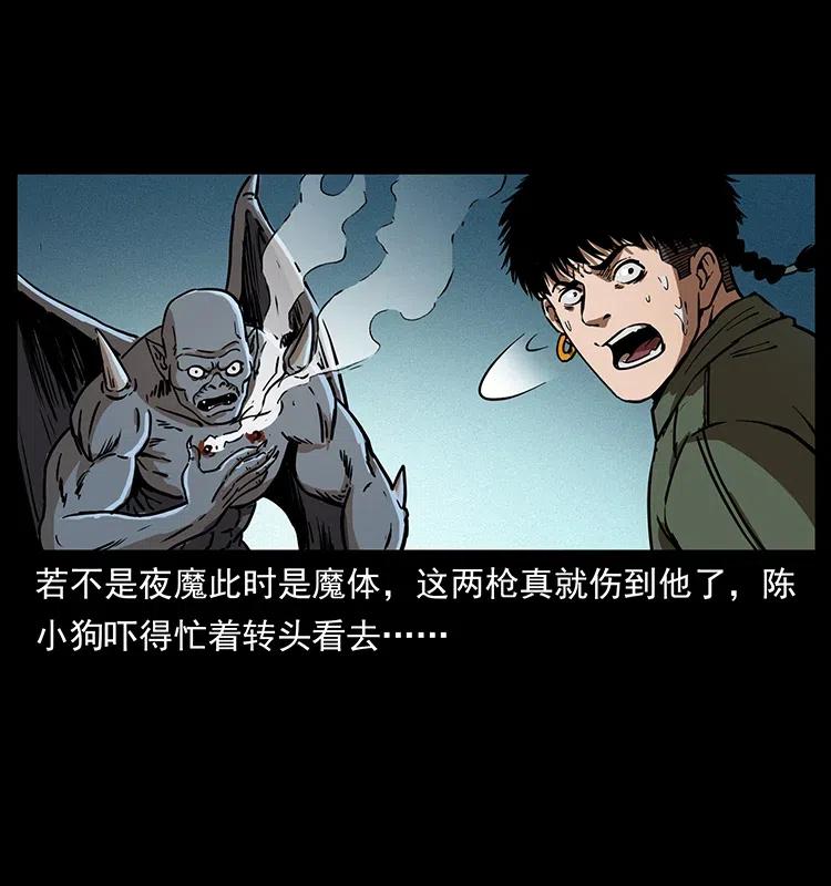 320 夜魔老大78