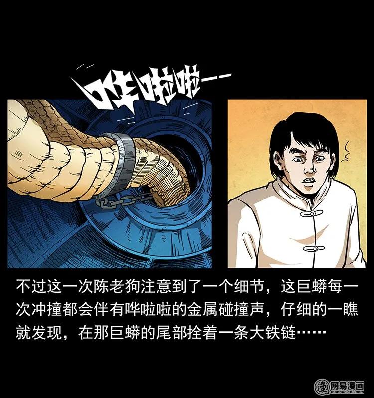 139 巨兽凶蟒25