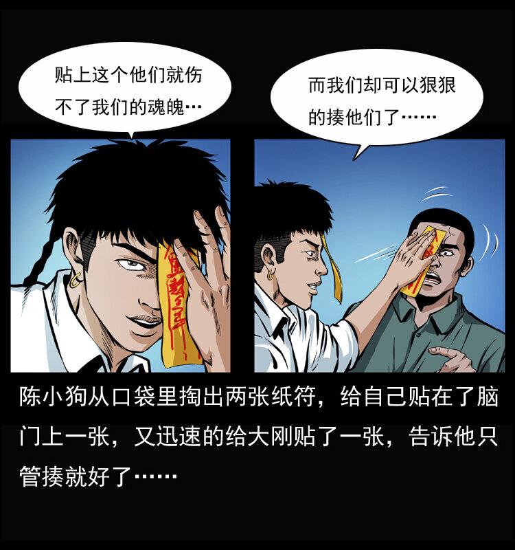 045 五阴阵墓24