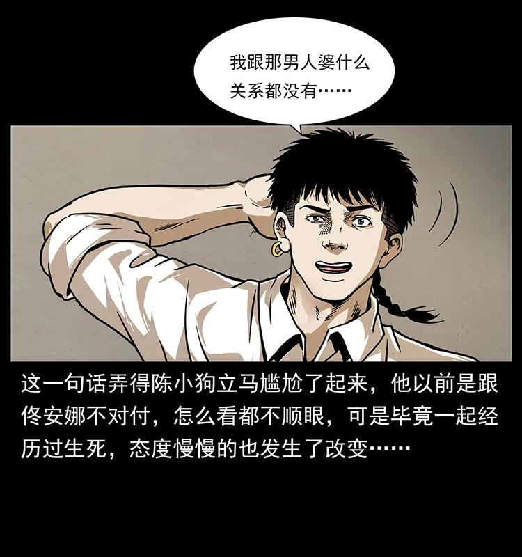 233 又见养鬼人11