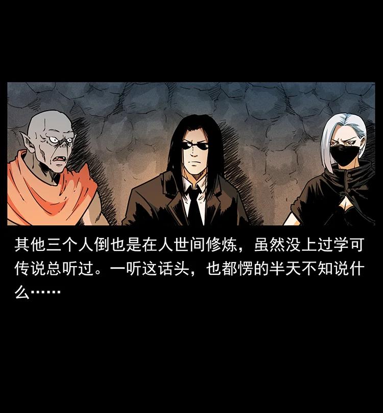 381 月殁后的世界56