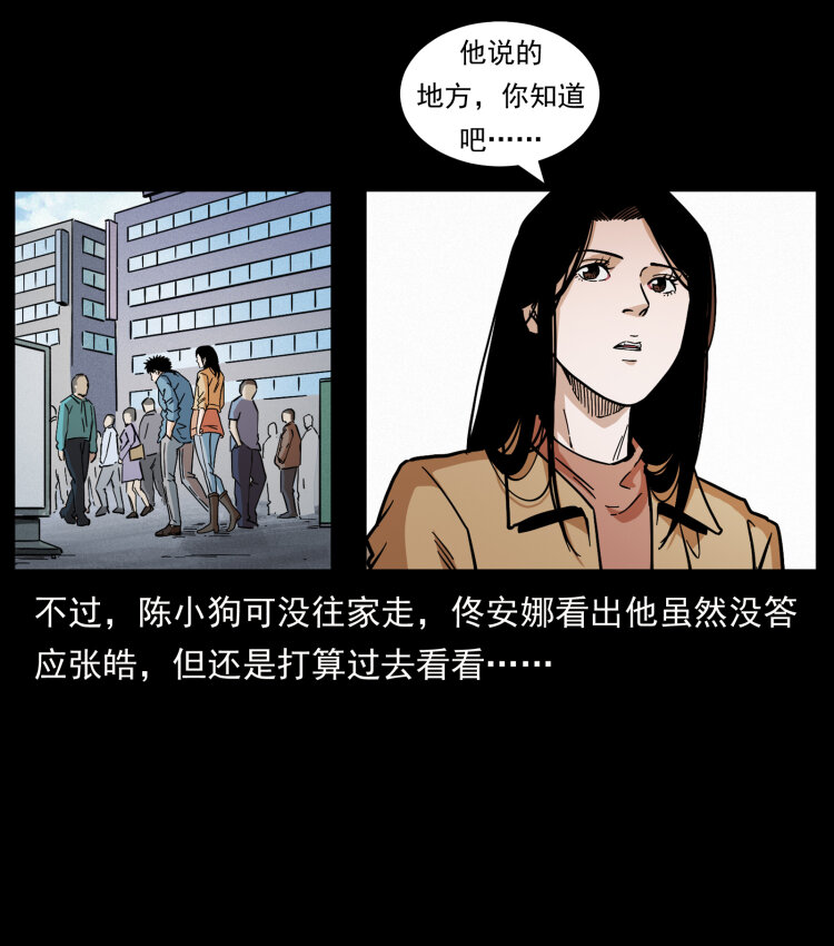 455 猎鬼62