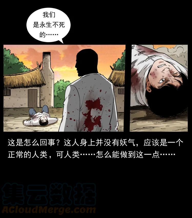 421 恐怖村落87