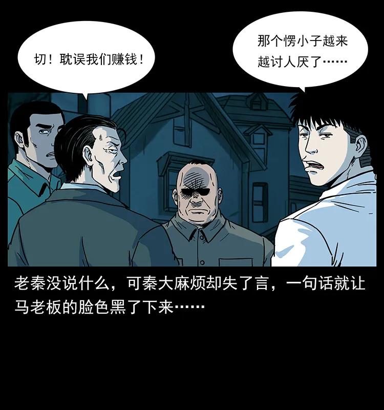 222 凶宅笔记29