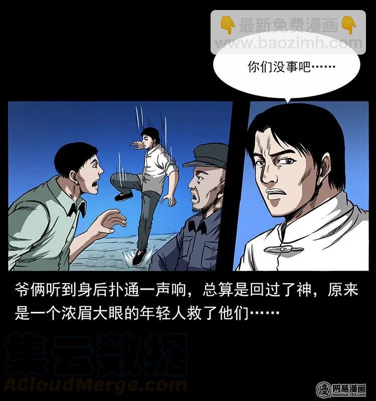 136 插树沟尸魃8