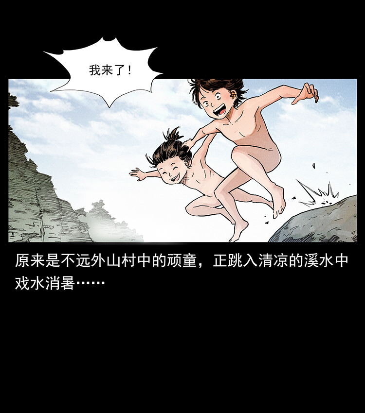 外传 洛生传1 猎妖5