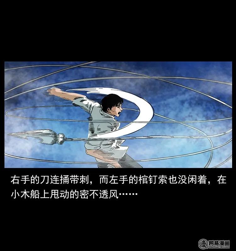 126 阴河血棺13