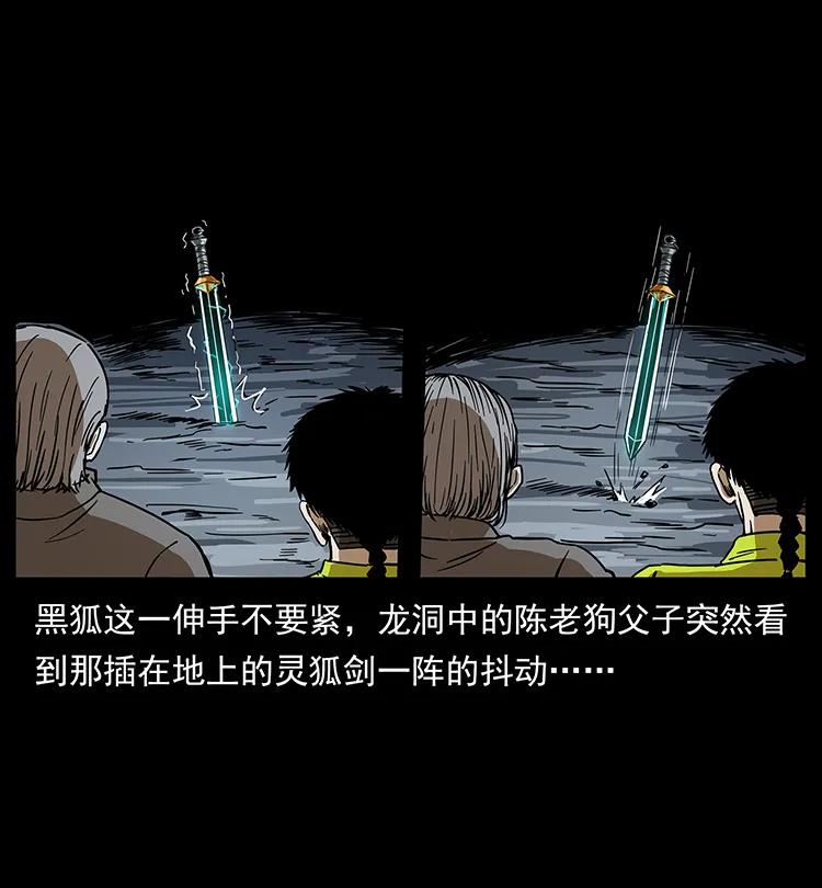 200 灵狐剑5