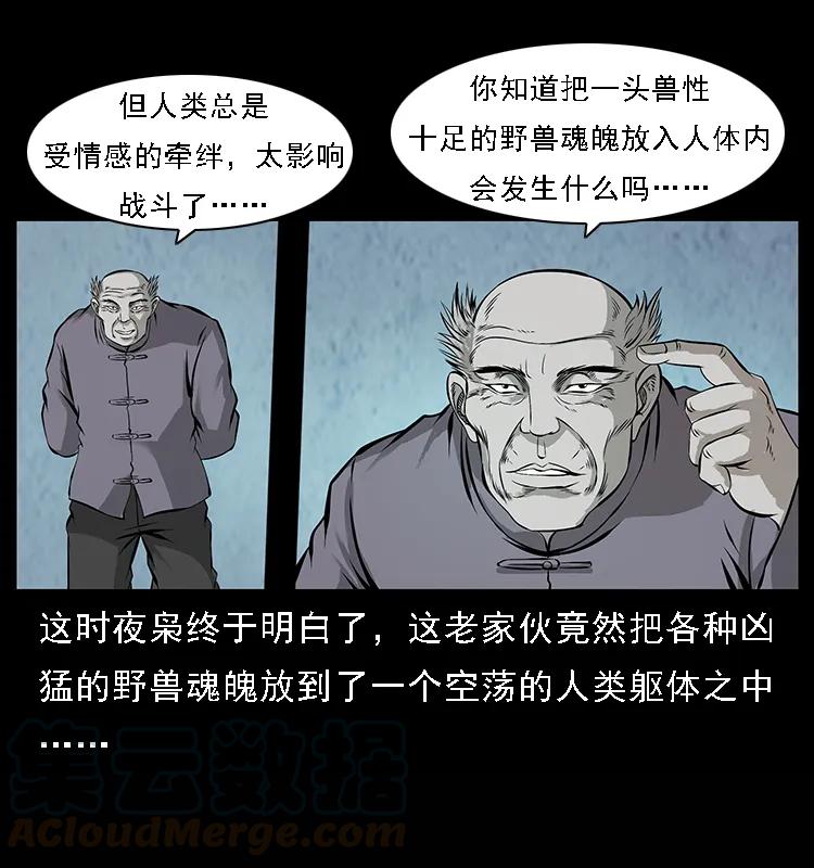 100 恶灵之主160