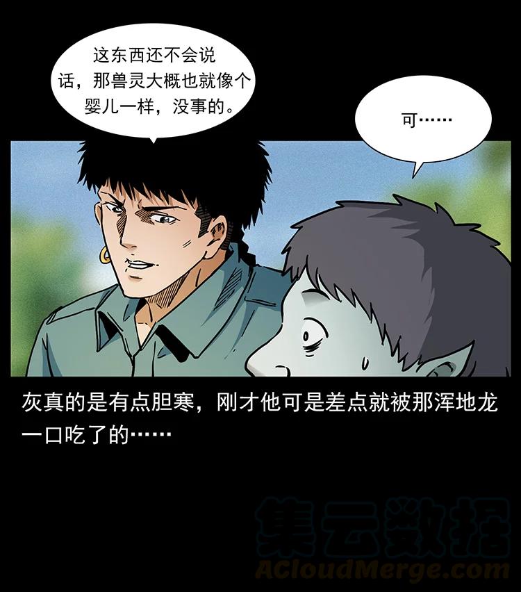 387 老大出手，天崩地裂！30