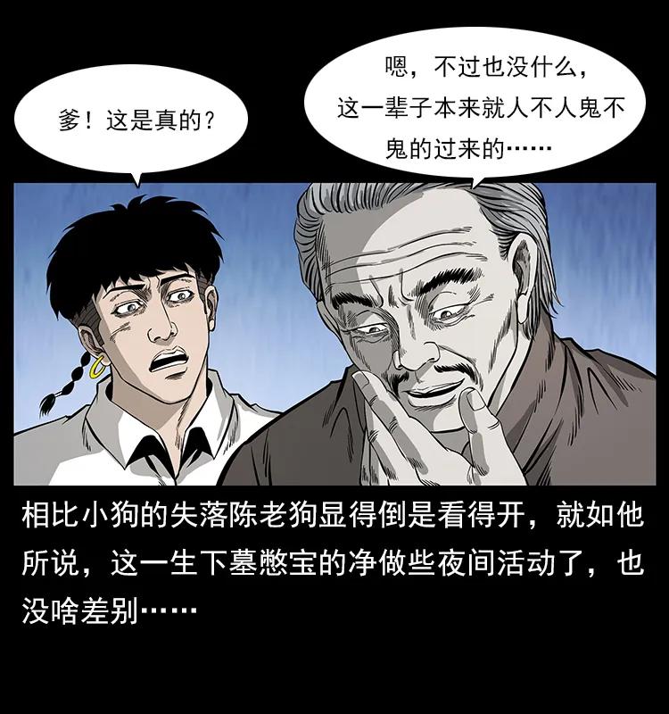 110 洛生之魂15