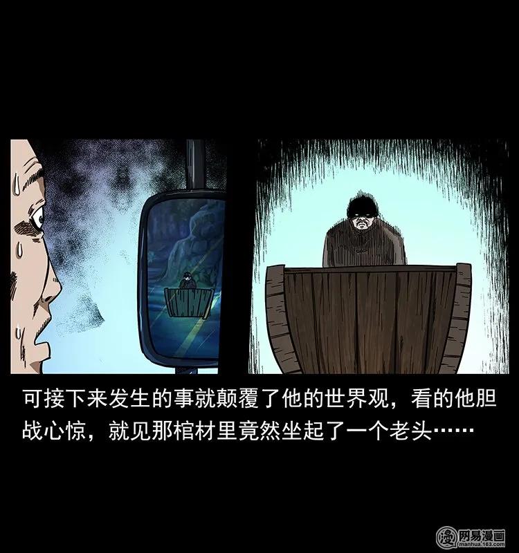 140 跳大神7