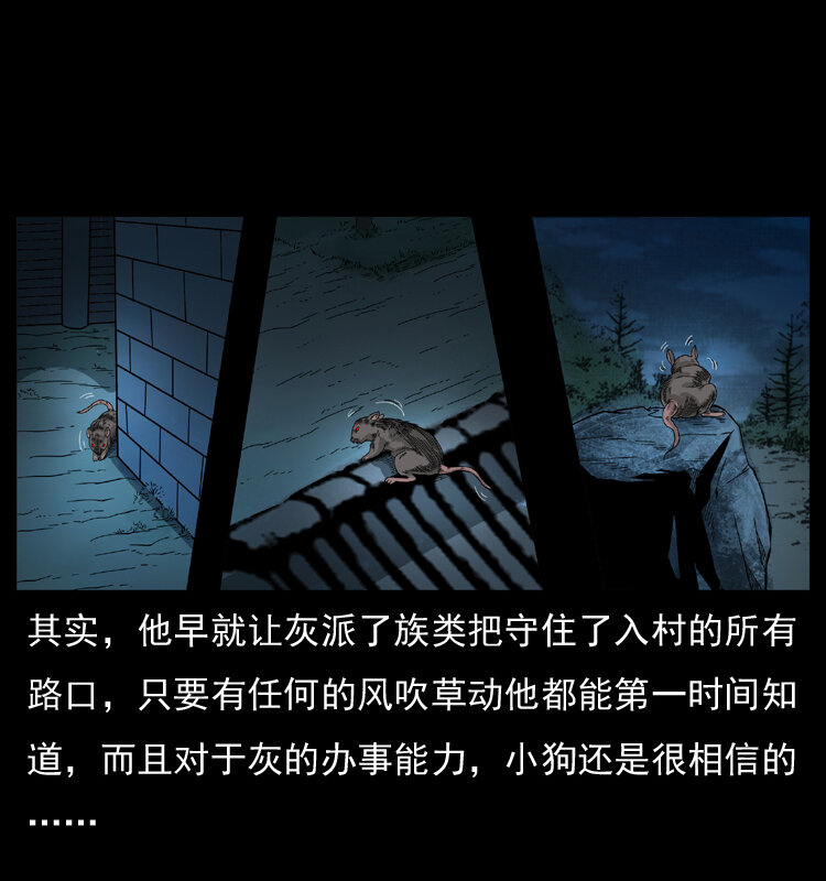 055 探虬骨4