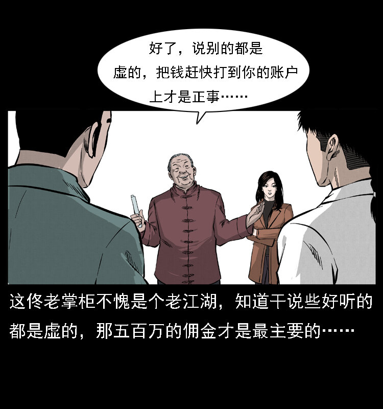 059 大富翁陈小狗63