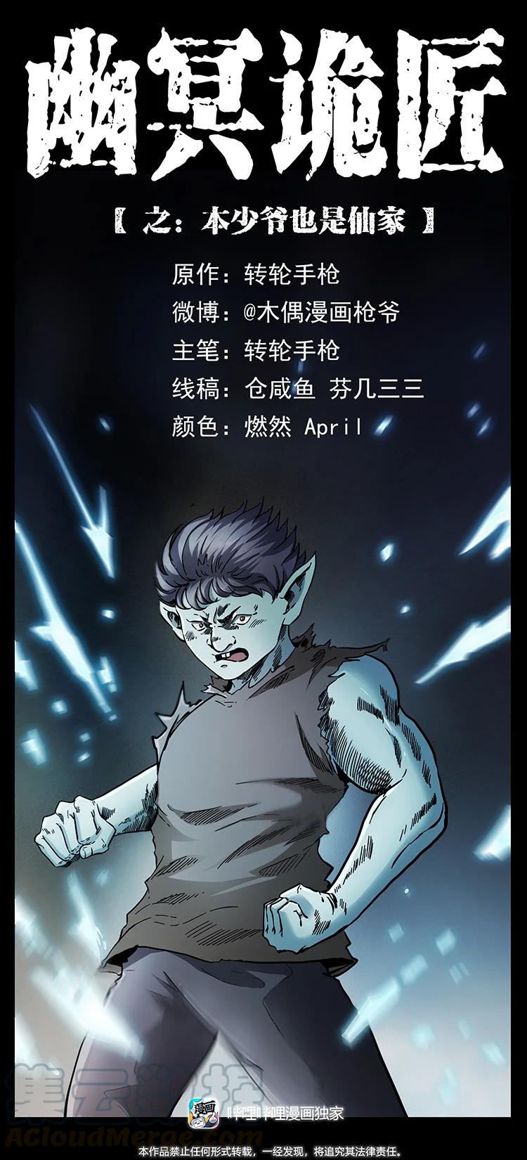 386 本少爷也是仙家0