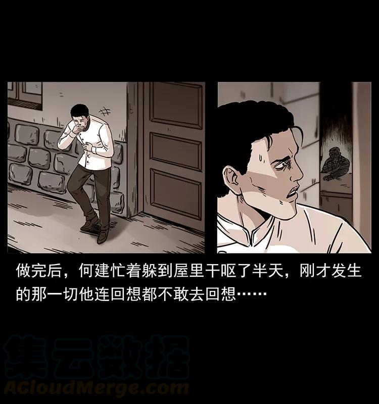 228 凶兽24