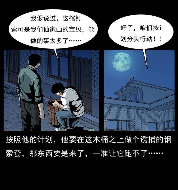 026 妖宅13