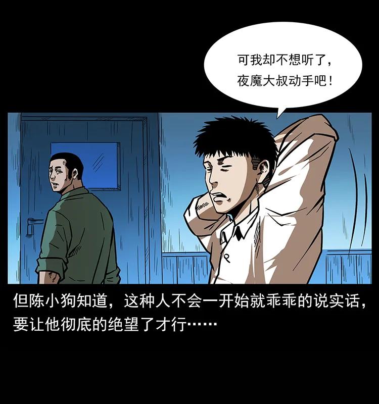 155 魇术54