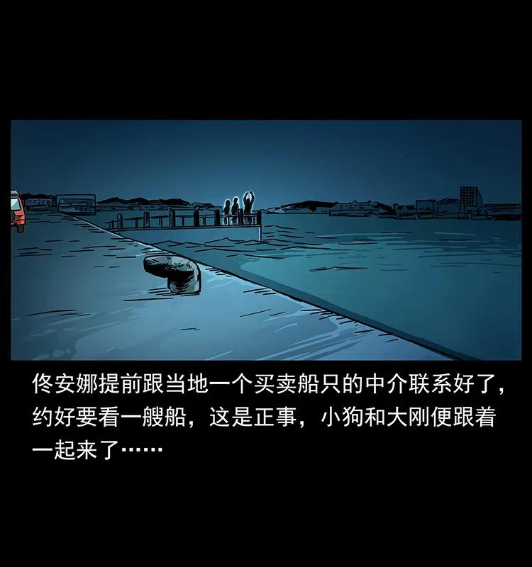 233 又见养鬼人29